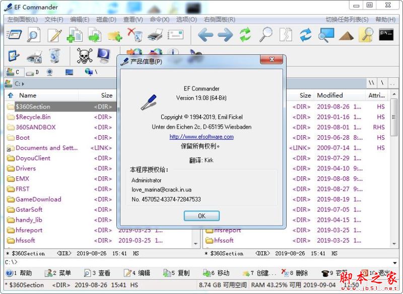 Windows文件管理软件EF Commander Pro安装及激活图文教程