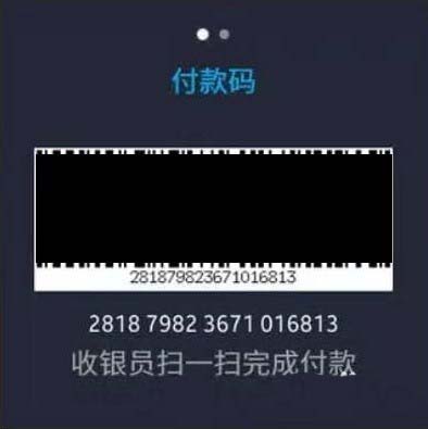 三星GalaxyWatch手表怎么绑定或解绑支付宝?