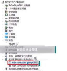 win10 usb鼠标能用键盘不能用怎么办?