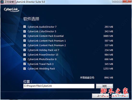 CyberLink Director Suite怎么破解？创意导演组合包5安装+破解教程(附破解下载)