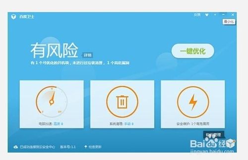 杀毒软件哪个好用?六款热门杀毒软件对比