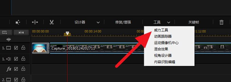 威力导演怎么进行裁切视频画面