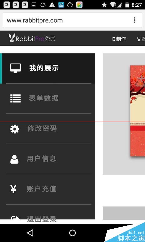 微信朋友圈怎么发ppt幻灯片？