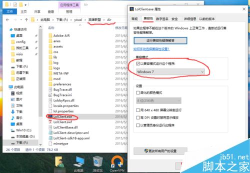 Win10不兼容LOL英雄联盟进入游戏闪退崩溃怎么办（附解决方法）