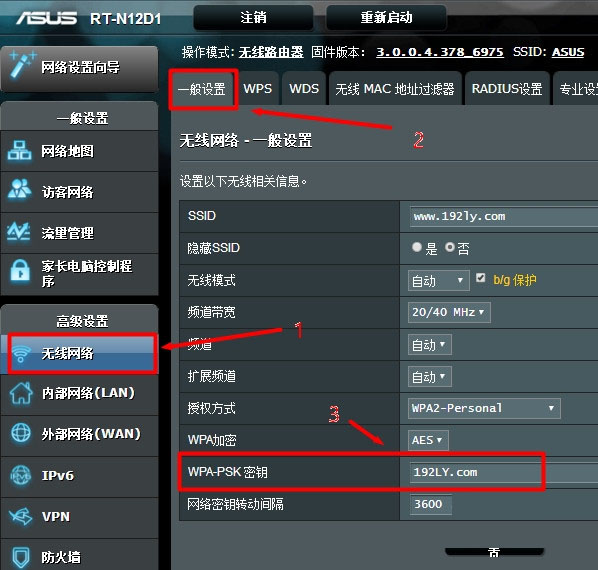 华硕路由器wifi密码忘记了怎么办？ASUS路由器无线密码找回方法