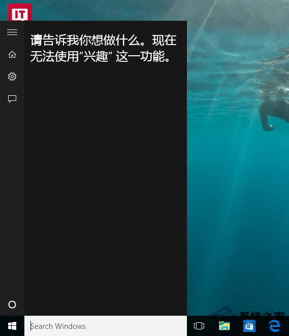 Win10小娜反应慢反应太迟钝问题如何解决
