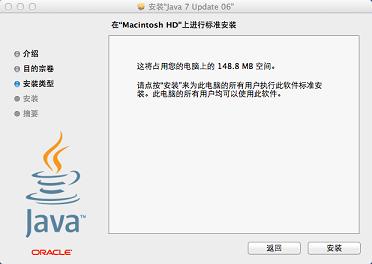 如何为Mac安装Java和卸载Mac上的Java 7