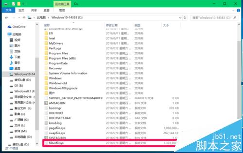 Win10中怎么压缩hiberfil.sys休眠文件?