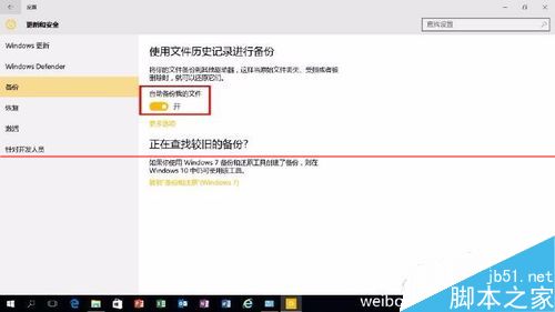 win10怎么通过历史记录恢复系统?