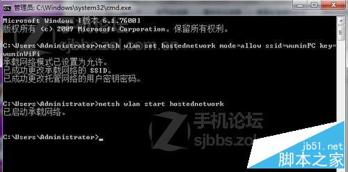 把电脑设为WiFi热点，让手机、笔记本等设备共享上网的方法（图文教程）