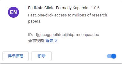 kopernio插件怎么用 Kopernio下载/安装及使用教程