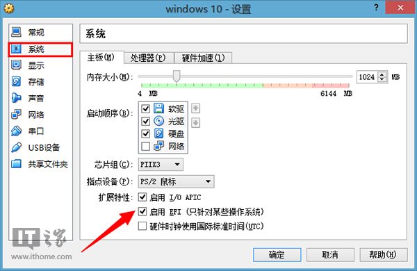 win10预览版9901虚拟机安装方法及注意事项