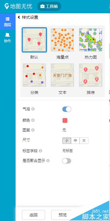百度地图怎么设置同时显示多个地点?