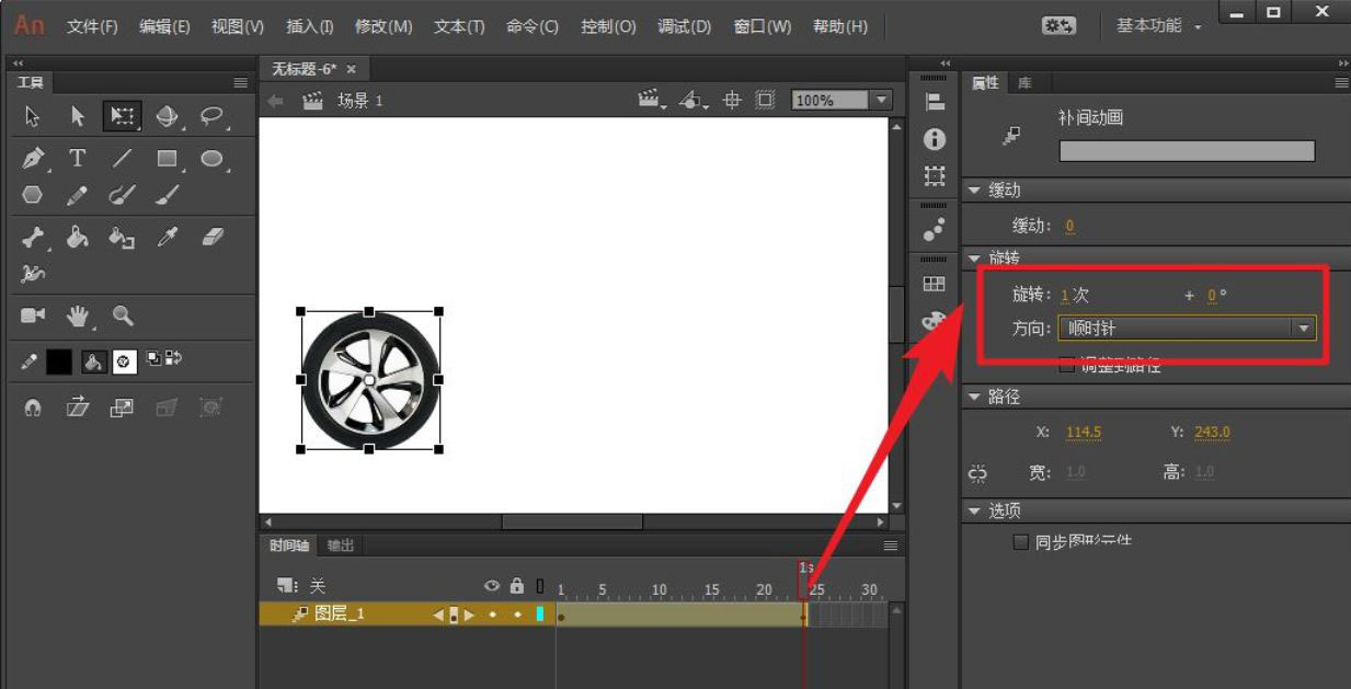 Animate车轮从左滚到右动画怎么做? Animate实现车轮滚动动画