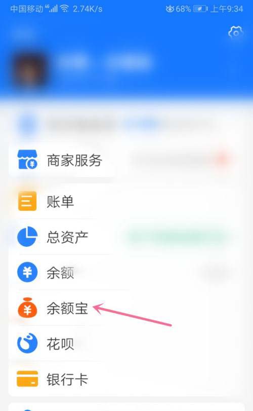 支付宝如何玩点亮我的财运灯?