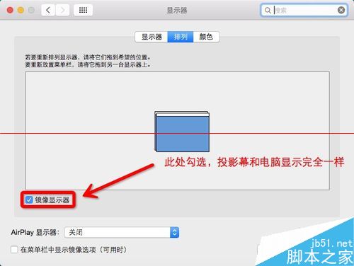 MacBook笔记本怎么连接投影仪？