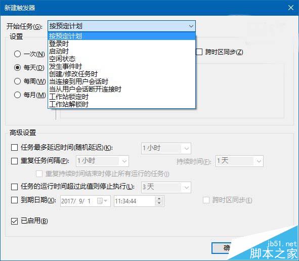 Win10系统怎么设置回收站自动清空?