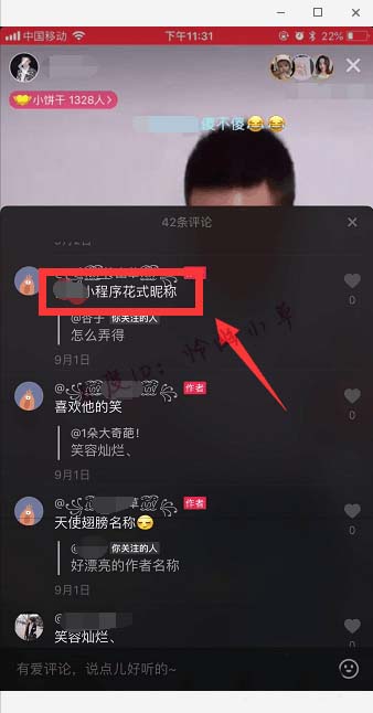 抖音视频怎么删除自己的评论?