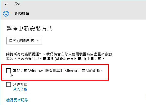 Win10自动更新office怎么关闭 win10关闭office 2016/3013自动更新的方法图解