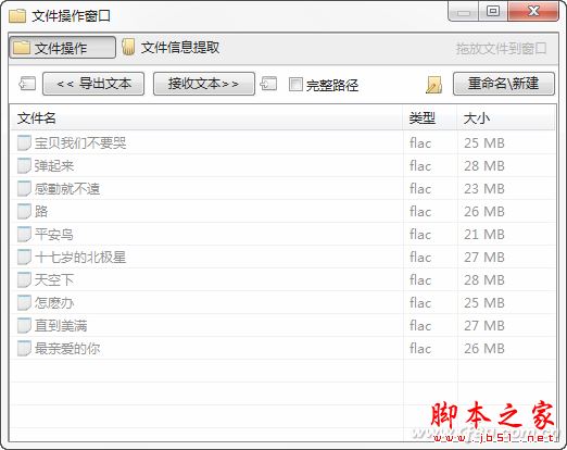 siphonink虹吸墨批量处理文本常见操作