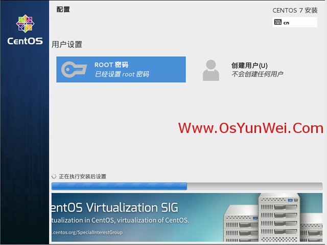 CentOS 7.0系统安装配置图文教程