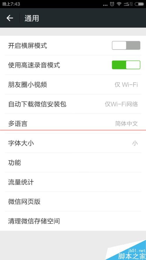 港澳地区手机微信没有钱包功能怎么办呢？
