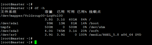 Linux查看系统信息的常用命令