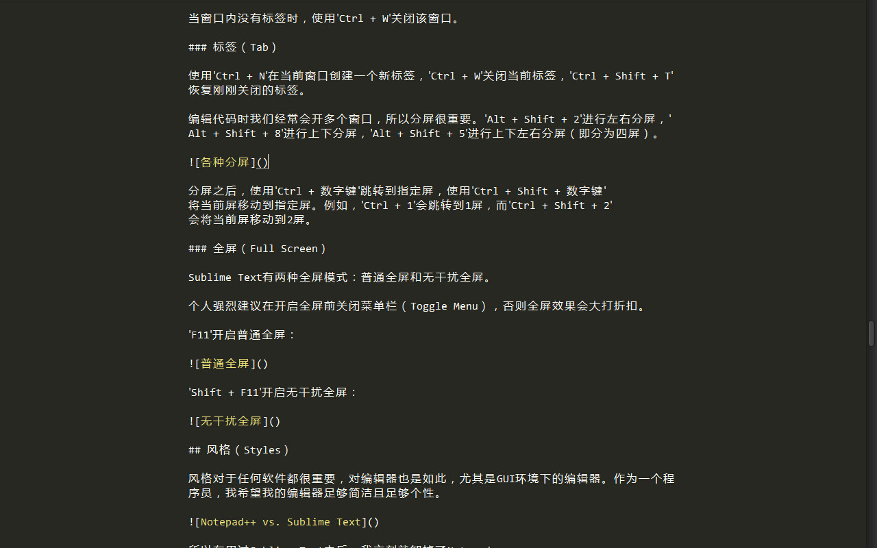 Sublime Text 全程指南