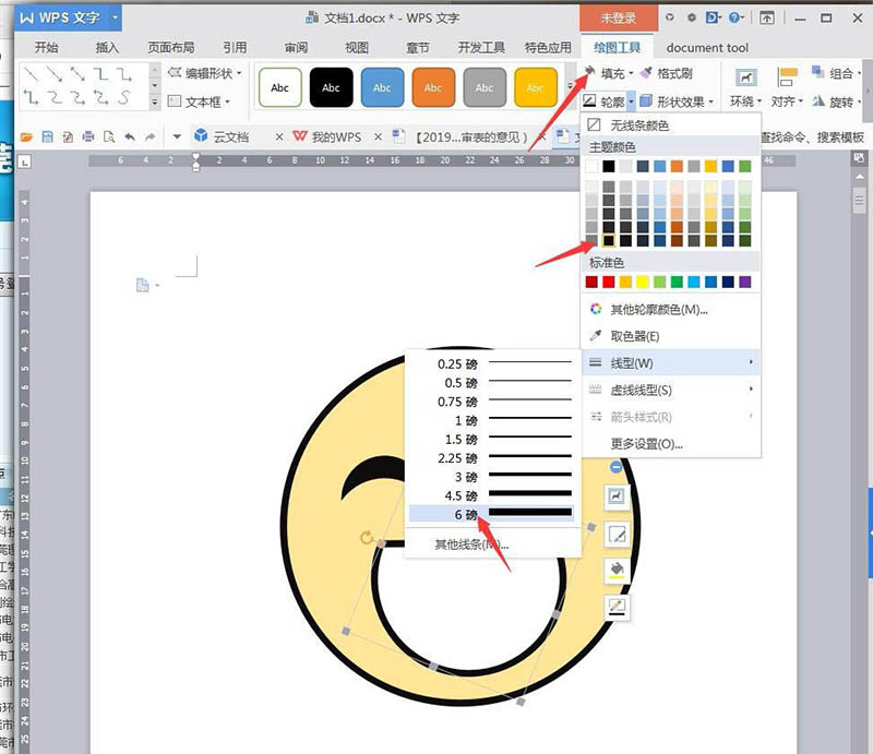 wps怎么绘制哭笑不得表情图标?