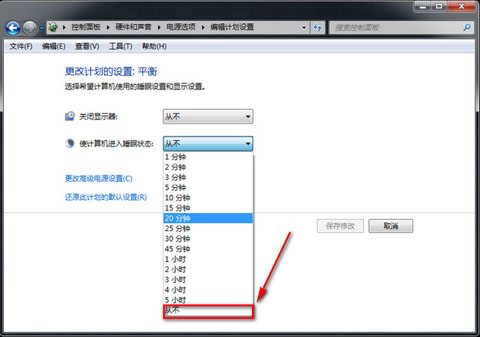 win7如何设置成不自动休眠