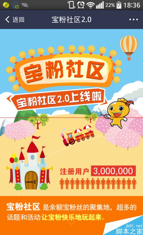 余额宝中宝粉社区怎么玩？支付宝宝粉社区的功能介绍