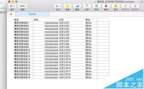 Mac系统通讯录怎么导入excel表格数据?