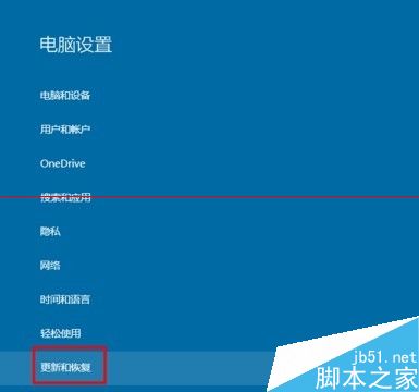 Win10系统顺利进入UEFI界面的教程