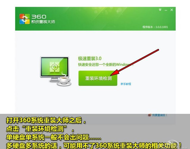 windows xp系统停止服务怎么办 xp系统升级win7系统图文教程