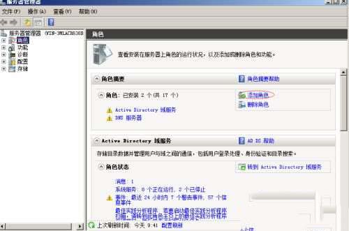 win10系统如何配置域控制器?