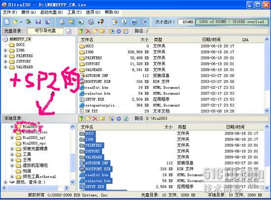 Win2003 SP2无人值守安装光盘制作教程[图文]