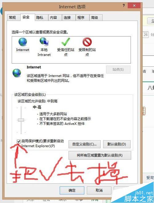 IE浏览器不能输入文字同时鼠标滑轮也不能用的解决办法