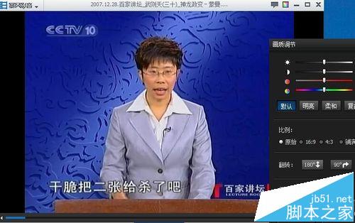 暴风影音播放画面颠倒显示该怎么办?