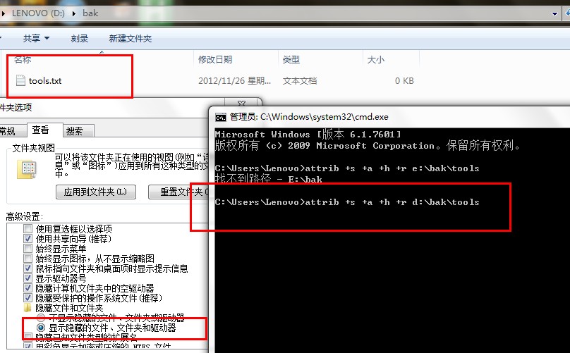 文件隐藏方法及使用第三方软件隐藏文件的方法介绍