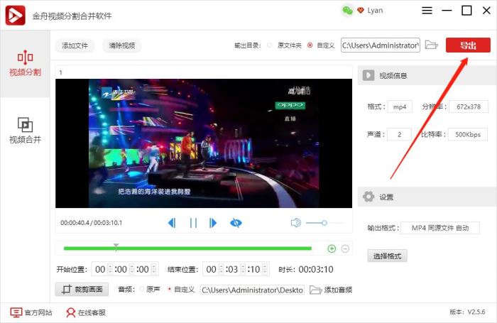 视频原声如何替换?使用金舟视频分割合并软件替换视频原声的方法