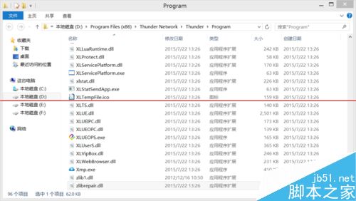 迅雷会员总是被挤下线该怎么办？迅雷会员防踢教程