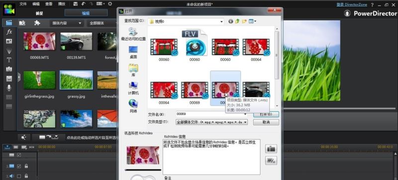 威力导演怎么进行视频画面截图?