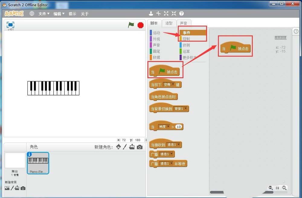 scratch怎么编曲? scratch谱写音乐的教程