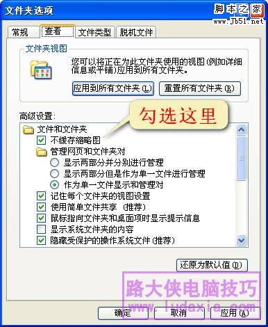 Thumbs.db是什么文件是病毒吗？处理的方法？