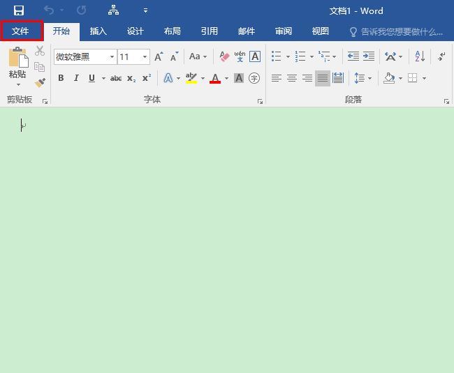 Word删除最近使用的字体的方法