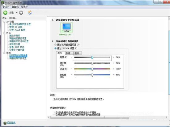 NVIDIA控制面板设置方法（图解）