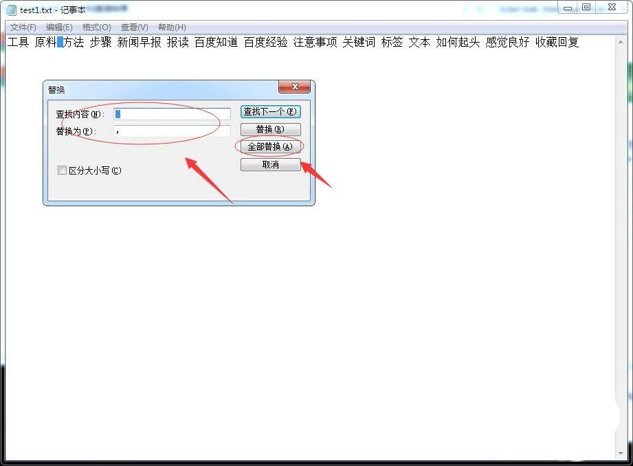 文本txt文件怎么批量去掉换行并添加逗号?