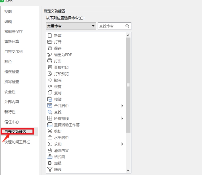 如何打开Excel文档VB编辑器?打开Excel文档VB编辑器的步骤