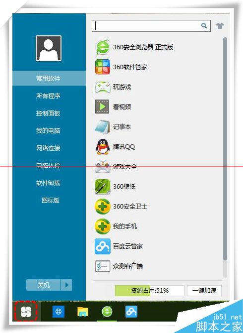 怎么把win10开始菜单改成win7系统的样式？