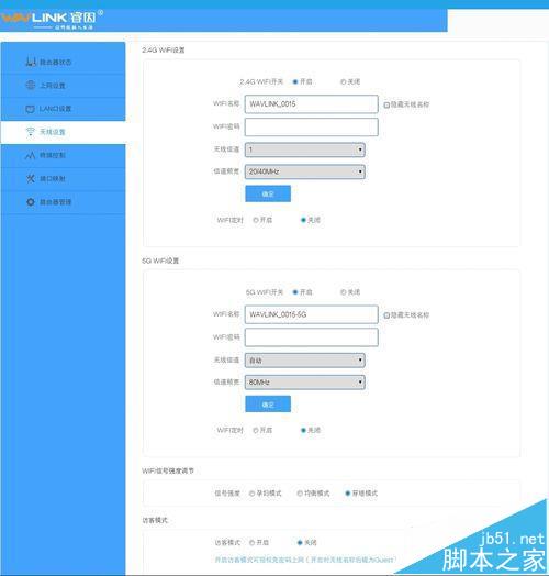 睿因wn529n2a无线路由器怎么设置上网?